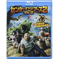 【希少廃盤洋画BD】センター・オブ・ジ・アース1.2セット('08.12米) 希少廃盤洋画BD】センター・オブ・ジ・アース1.2セット('08.12米